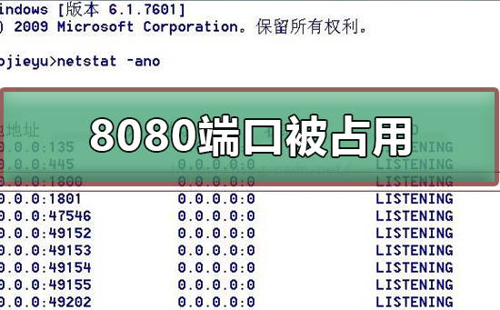 项目启动端口被占用怎么办？