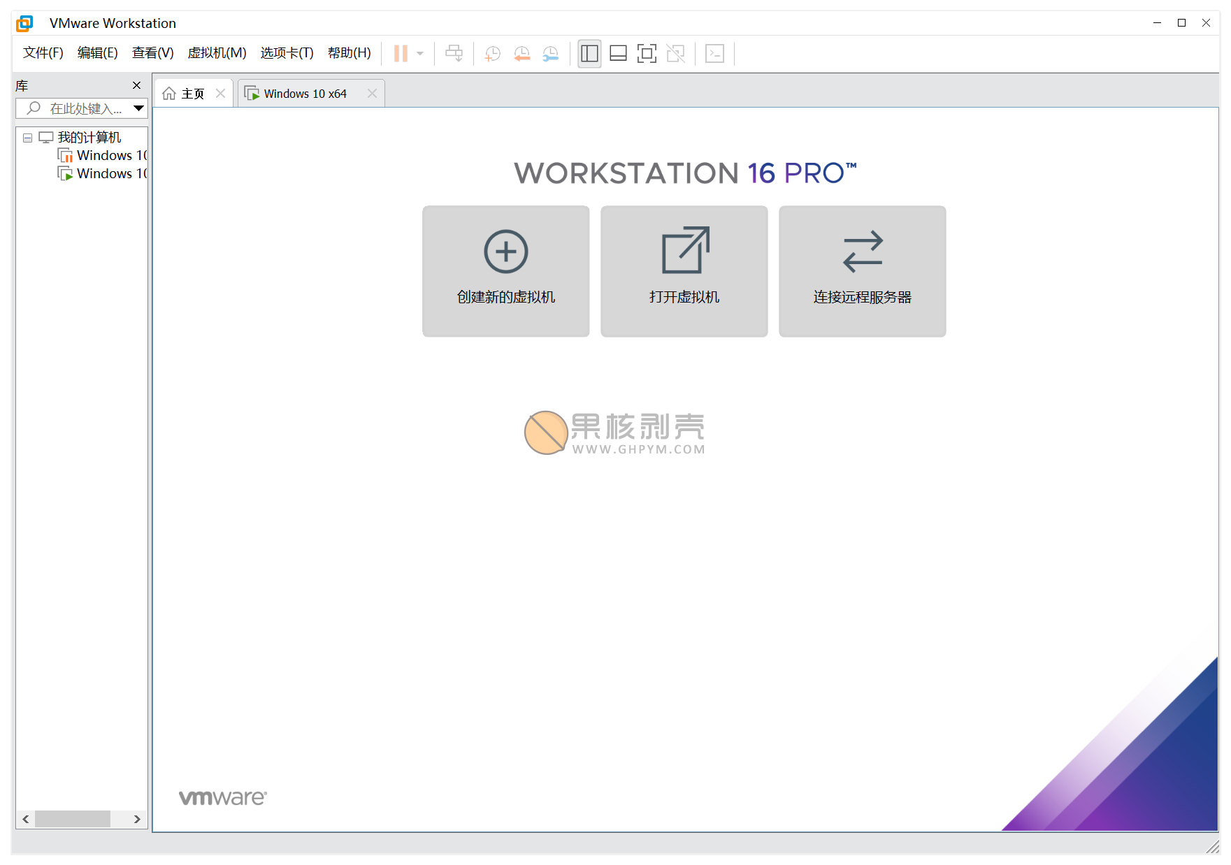 VMware Workstation Pro(VM虚拟机) v16.2.5 官方版+激活密钥